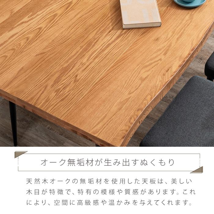 ダイニングテーブルセット 一枚板風 5点 4人掛け オーク 無垢 ダイニングテーブルセット 一枚板風 5点 4人掛け オーク 無垢