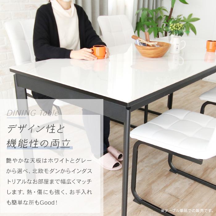 セラミック ダイニングテーブル 4人 135 高級感 鏡面 ラグジュアリー