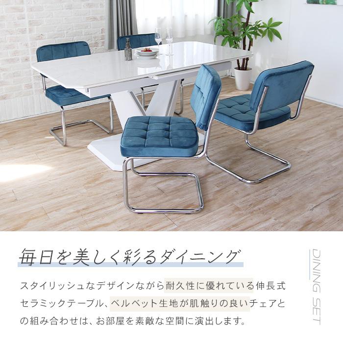 伸長式 セラミック ダイニングテーブルセット 5点 4人掛け 160cm~200cm