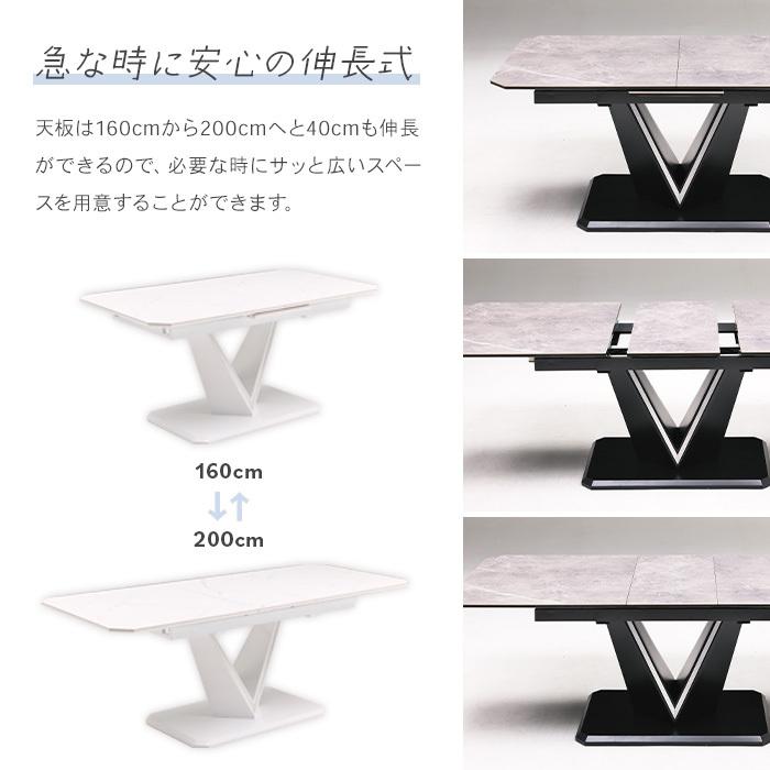 伸長式 セラミック ダイニングテーブルセット 5点 4人掛け 160cm~200cm