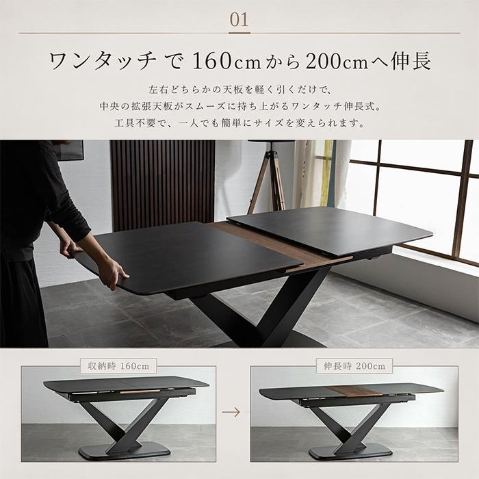 セラミック ダイニングテーブル 伸長式 160cm 200cm 単品 簡単