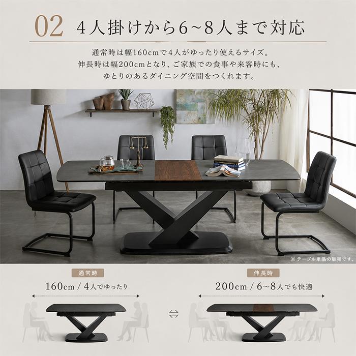セラミック ダイニングテーブル 伸長式 160cm 200cm 単品 簡単