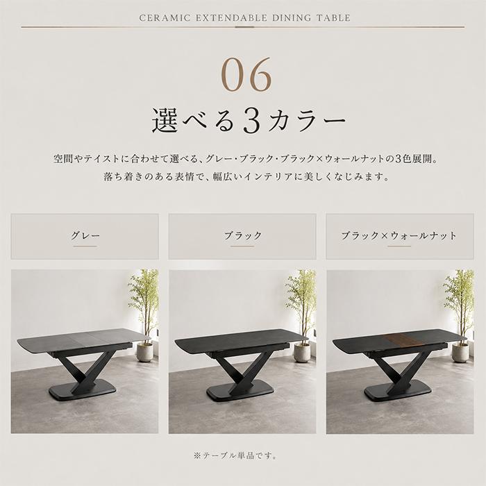 セラミック ダイニングテーブル 伸長式 160cm 200cm 単品 簡単