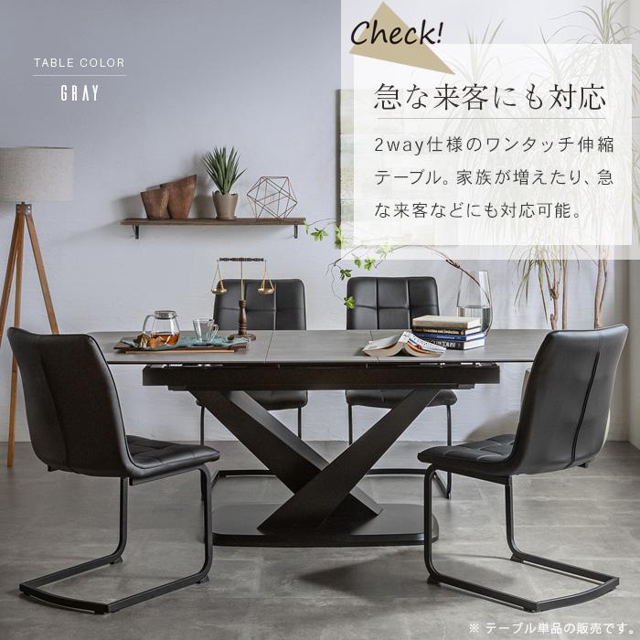 セラミック ダイニングテーブル 伸長式 160cm 200cm 単品 簡単 セラミック ダイニングテーブル 伸長式 160cm 200cm 単品 簡単