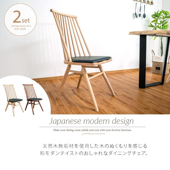 ハイバック ダイニングチェア 2脚セット 北欧 おしゃれ ハイバック ダイニングチェア 2脚セット 北欧 おしゃれ