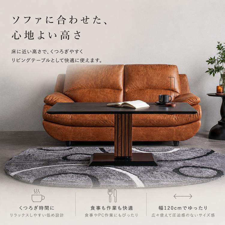 セラミック 昇降式テーブル 120 おしゃれ センターテーブル ダイニング