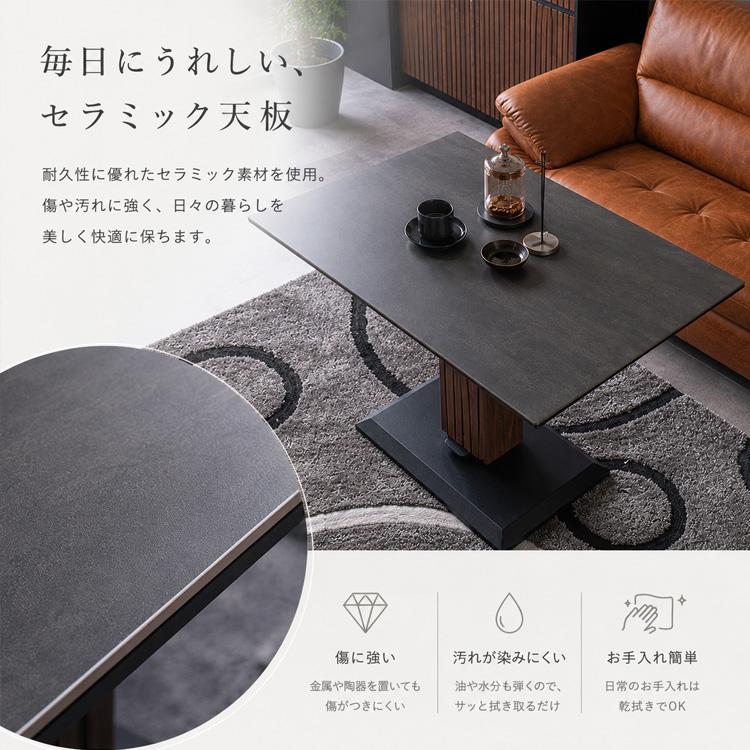 セラミック 昇降式テーブル 120 おしゃれ センターテーブル ダイニング