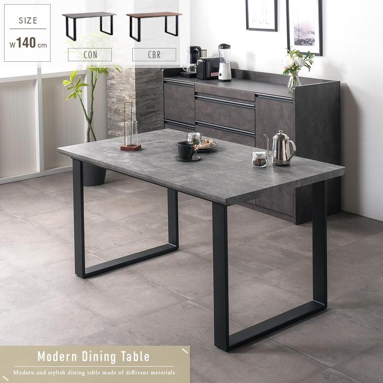 ダイニングテーブル 4人用 140cm グレー コンクリート モダン ブラウン