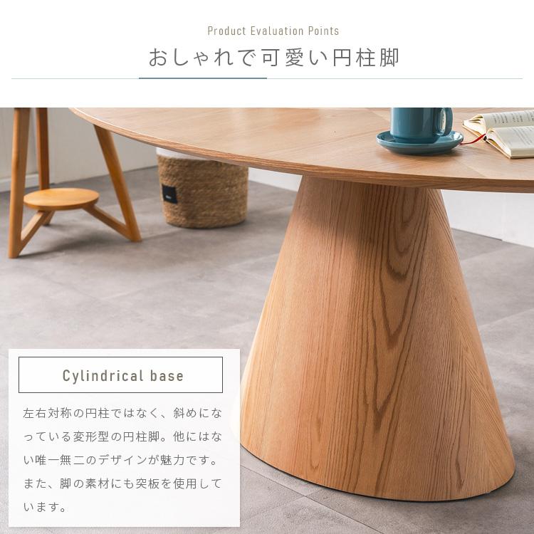楕円形 ダイニングテーブル 円柱脚 4人用 6人用 単品 デザイン 楕円形 ダイニングテーブル 円柱脚 4人用 6人用 単品 デザイン