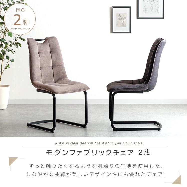 新品リゾート家具チェア　クリームとブラック　mikimokuセット1/2（一脚） 軒先渡し】後藤家具物産 ダイニングチェア ブラック＆ホワイト