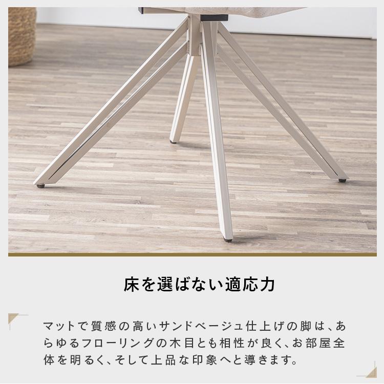 ダイニングチェア 肘付き 回転 2脚セット サンドベージュ レザー