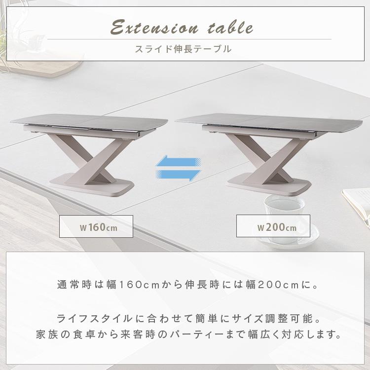 伸縮 ダイニングテーブル 単品 4人〜6人掛け セラミック 160〜200