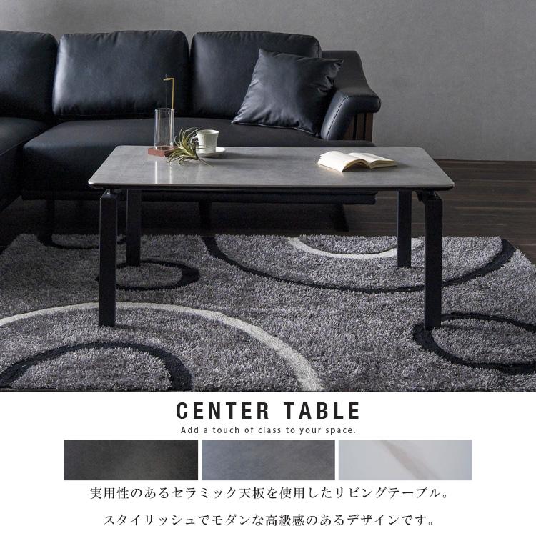 センターテーブル 110cm セラミックテーブル ローテーブル ブラック 