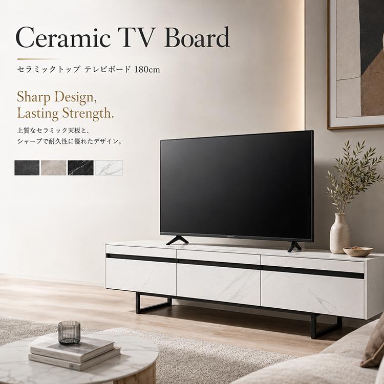 テレビボード 180 セラミック テレビ台 ホワイト グレー ブラック 白