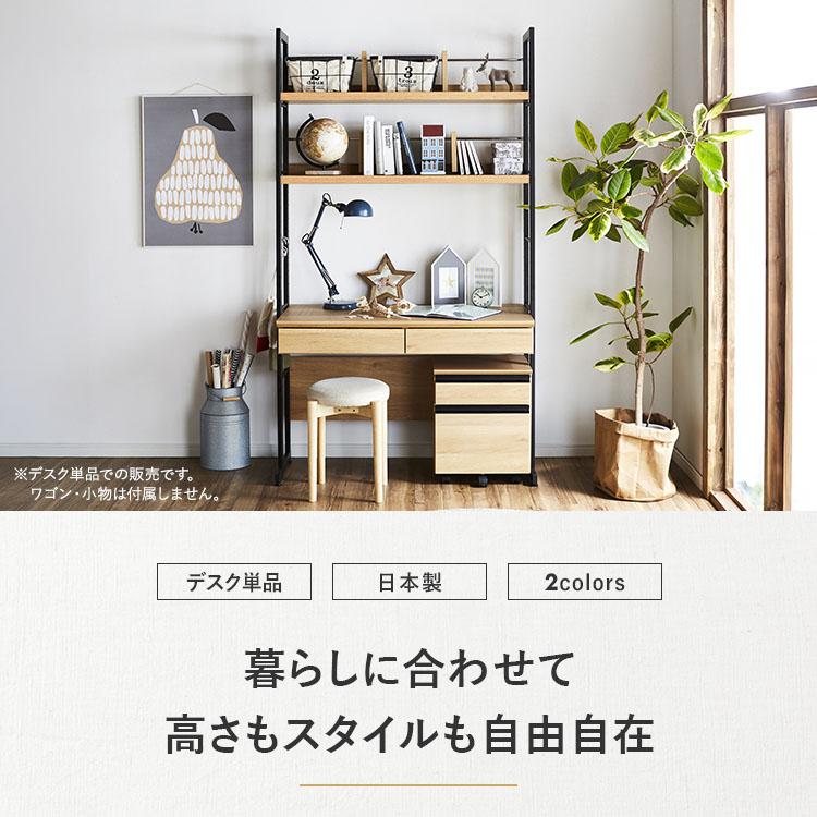 デスク 単品 日本製 110cm 高さ調整 スチール脚 学習机 収納付き 
