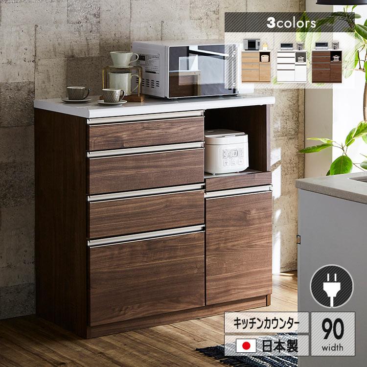 ナチュラル 木製 キッチンカウンター 幅90cm 日本製 キッチンカウンター 日本製 幅90cm 完成品 北欧モダン モイス材 消臭