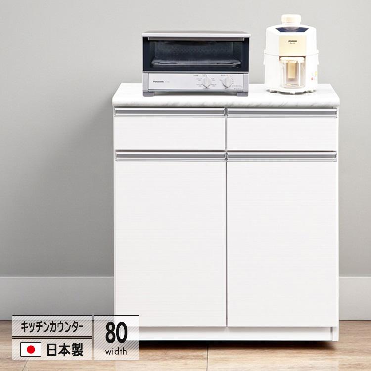 キッチンカウンター 幅80cm 日本製 完成品 開きタイプ 鏡面ハイグロス