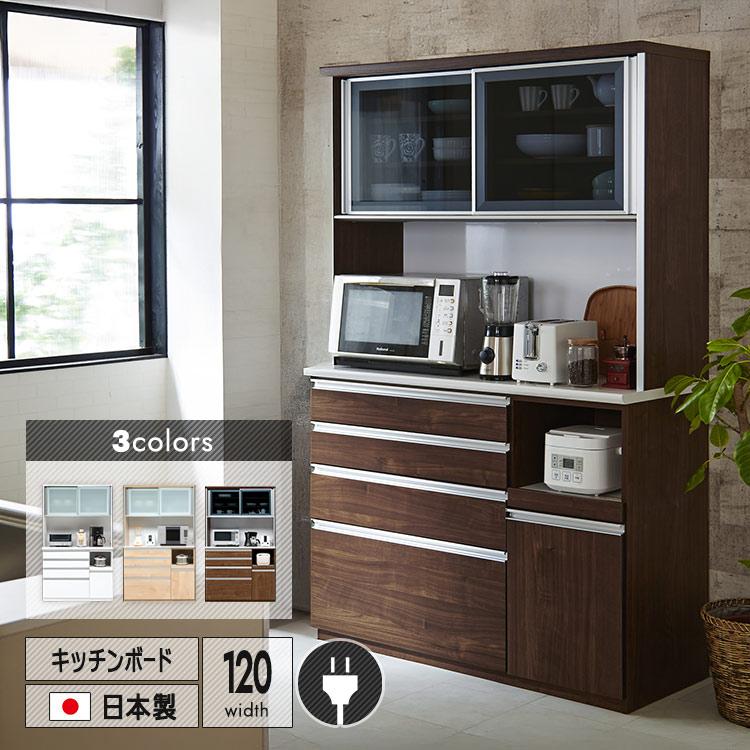 キッチンボード 幅120cm 日本製 オープンボード 鏡面ハイグロス モイス