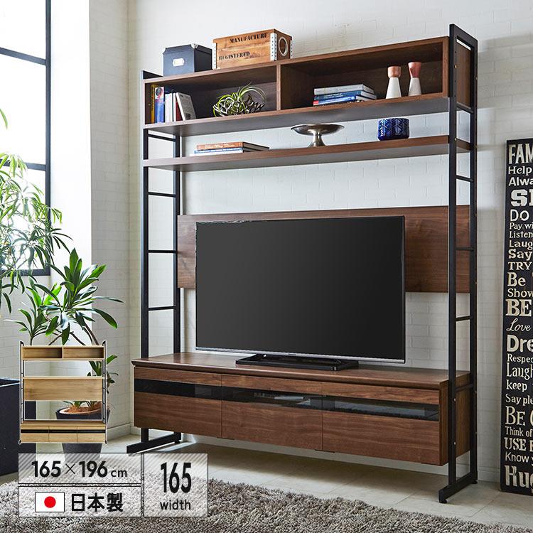 ダークブラウン テレビ台 壁面収納 テレビボード 165 日本製 壁面収納 高さ調整 ハイボード 可動棚 収納