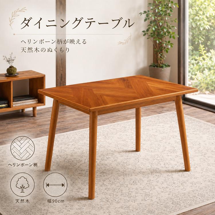 ダイニングテーブル 90 木製 天然木 長方形 寄木柄 : IKIKAGU イキカグ