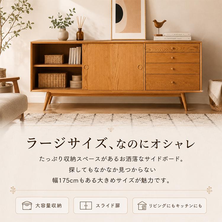 木製サイドボード 175 北欧風 カントリー風 組み立て大型便 : IKIKAGU