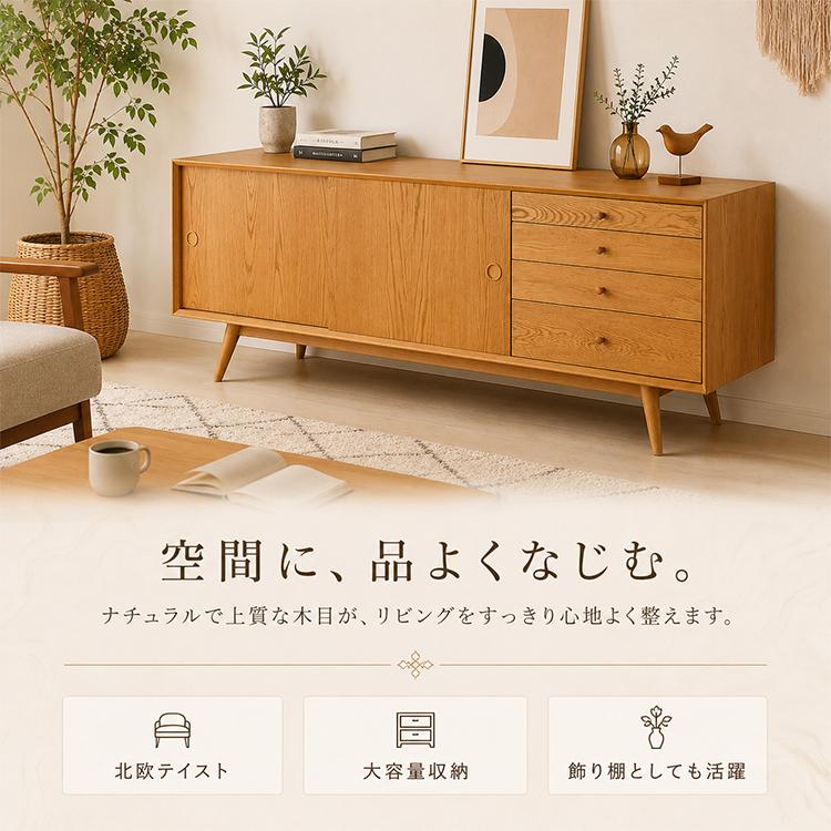 木製サイドボード 175 北欧風 カントリー風 組み立て大型便 : IKIKAGU