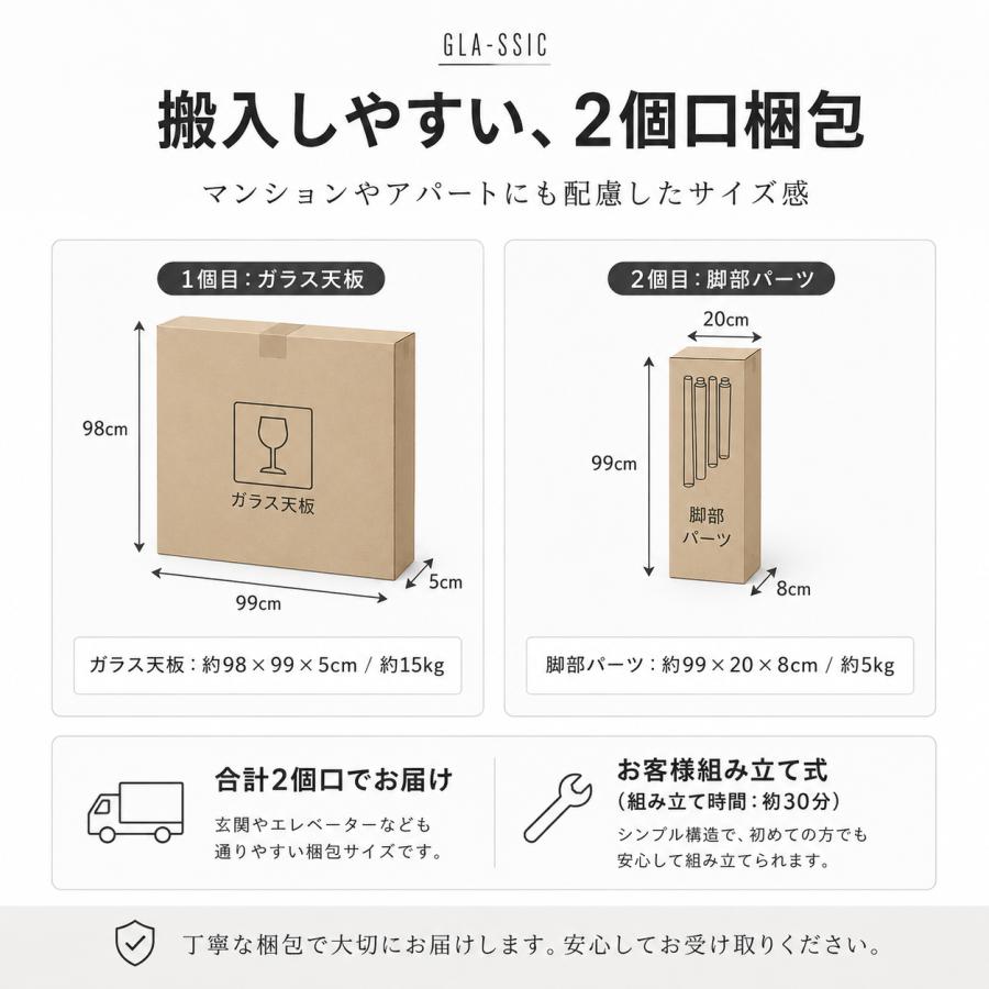 GLA-SSIC ダイニングテーブル ガラス 丸テーブル 90cm 2人〜4人用