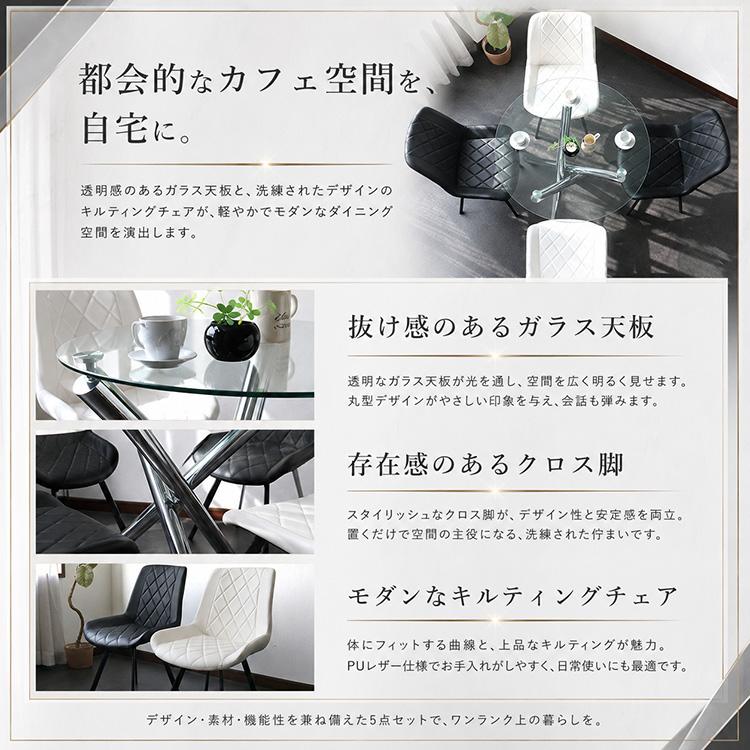 GLA-SSIC x AURA ガラス 円形ダイニングテーブルセット 5点 4人掛け用