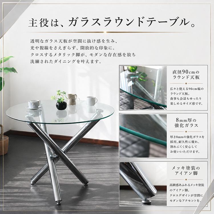 GLA-SSIC x AURA ガラス 円形ダイニングテーブルセット 5点 4人掛け用