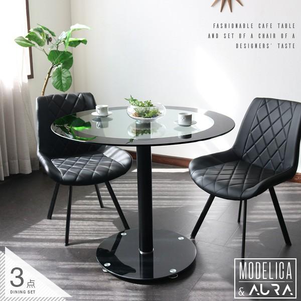 MODELICA x AURA ガラス 円形ダイニングテーブルセット 3点 2人用 丸型テーブル 一本脚 スタンドタイプ 90cm アイアン脚 gkw