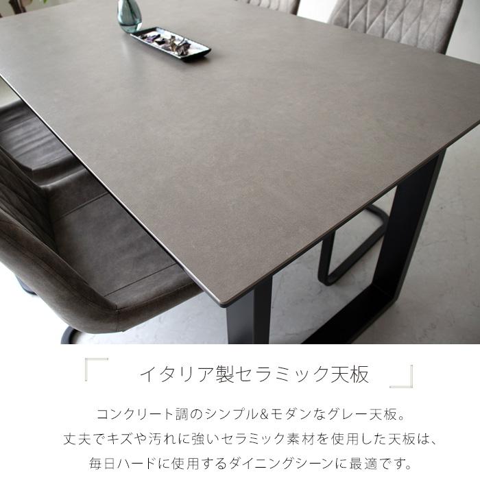 ダイニングテーブル セラミック 4人 150cm グレー おしゃれ 単品