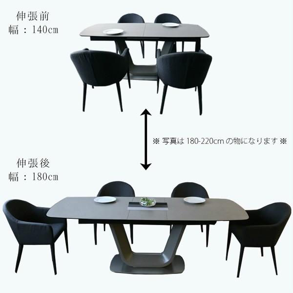 ダイニングテーブル セラミック 伸長式 4人 4人掛け 4人用 伸縮 6人 6