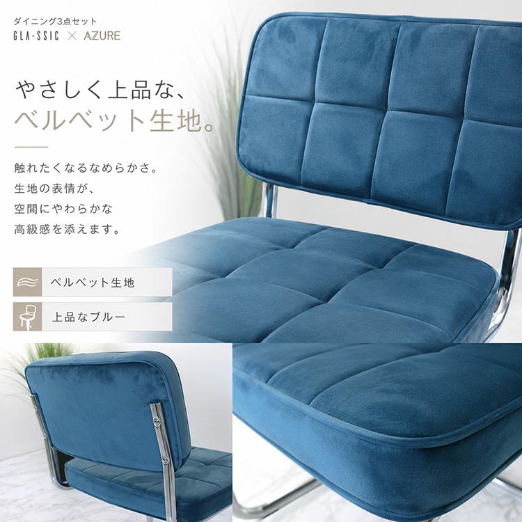 ダイニングテーブルセット3点 ダイニングセット AZURE x GLA-SSIC Amazon｜GLA-SSIC ガラス 円形ダイニングセット 3点 ブルー 2人