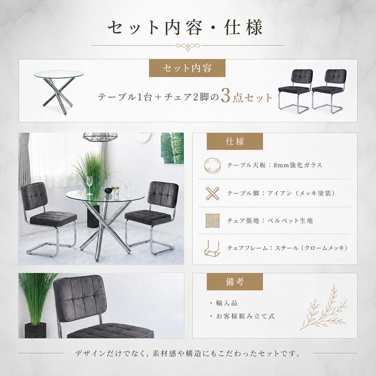 GLA-SSIC x AZURE ダイニングテーブルセット ガラス 円形 3点 2人用 丸