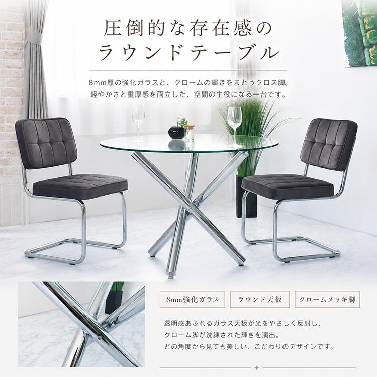 GLA-SSIC x AZURE ダイニングテーブルセット ガラス 円形 3点 2人用 丸