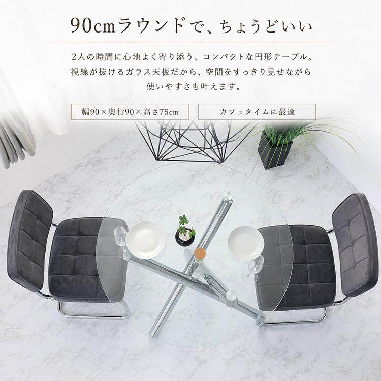 GLA-SSIC x AZURE ダイニングテーブルセット ガラス 円形 3点 2人用 丸