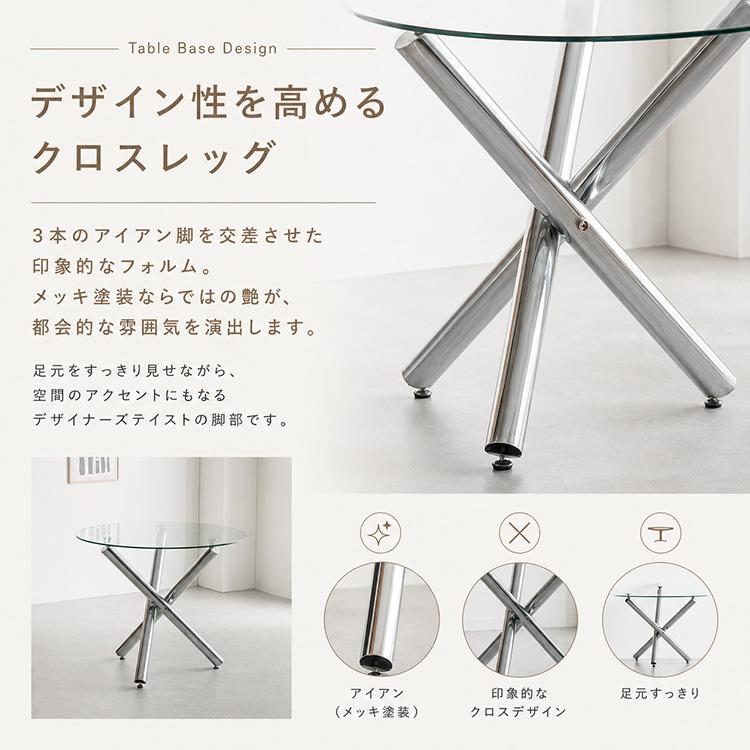 GLA-SSIC x AZURE ダイニングテーブルセット ガラス 円形 3点 2人用 丸
