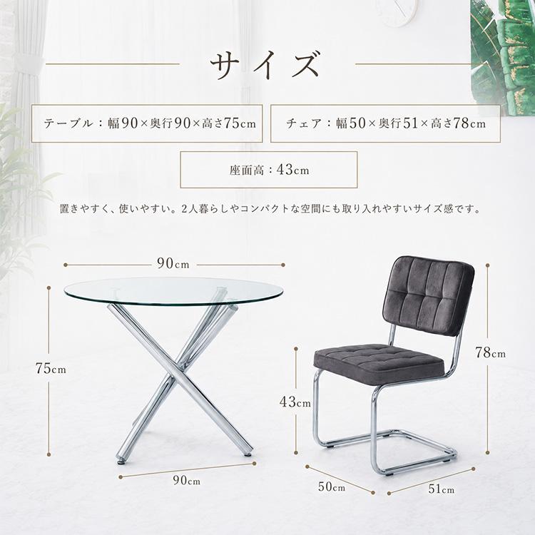 GLA-SSIC x AZURE ダイニングテーブルセット ガラス 円形 3点 2人用 丸