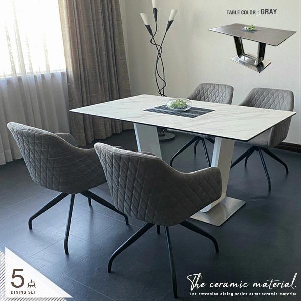 ダイニングテーブルセット セラミック ホワイト 白 グレー 大理石風 4人掛け 150 5点 おしゃれ モダン ダイニングチェア 回転式 gkw