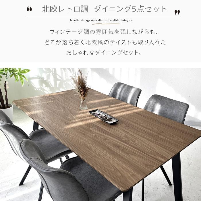 ダイニングテーブルセット 4人掛け 5点セット 4人用 ダイニングテーブルセット 4人掛け 5点セット 4人用