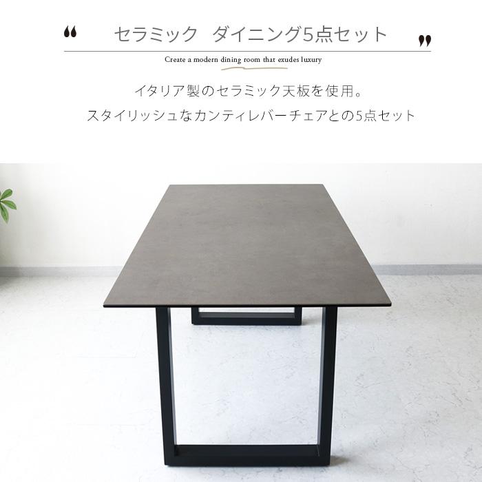 ダイニングテーブルセット セラミック 4人 5点セット 180 グレー