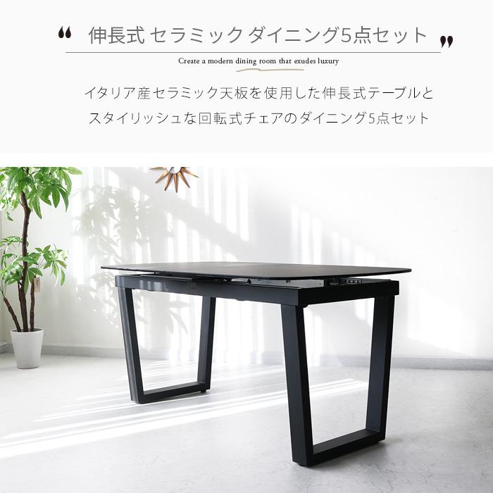伸長式 ダイニングテーブルセット セラミック 4人 5点 150cm 伸長式 ダイニングテーブルセット セラミック 4人 5点 150cm