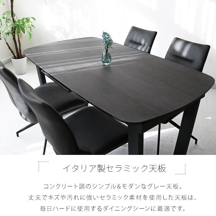 伸長式 ダイニングテーブルセット セラミック 4人 5点 150cm 伸長式 ダイニングテーブルセット セラミック 4人 5点 150cm