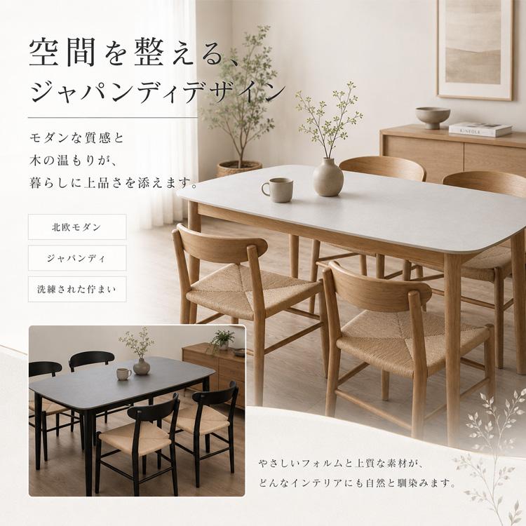 セラミック ダイニングテーブル 4人用 150cm アイボリー グレー 4人