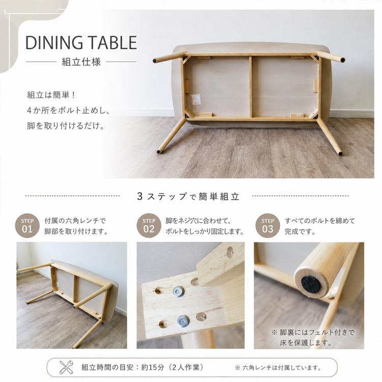 セラミック ダイニングテーブル 4人用 150cm アイボリー グレー 4人