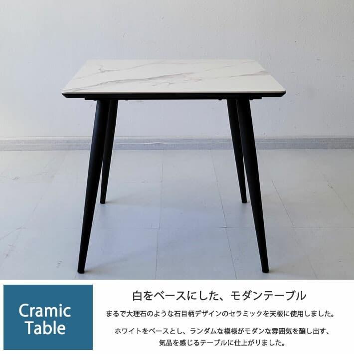 セラミック ダイニングテーブルセット 2人用 80cm 正方形 セラミック ダイニングテーブルセット 2人用 80cm 正方形
