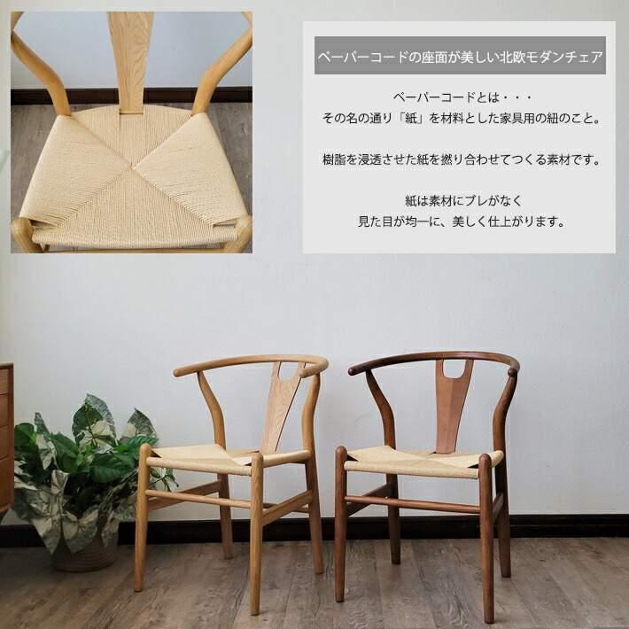 ダイニングテーブルセット 丸 北欧風 2人用 丸テーブル 円形 Yチェア