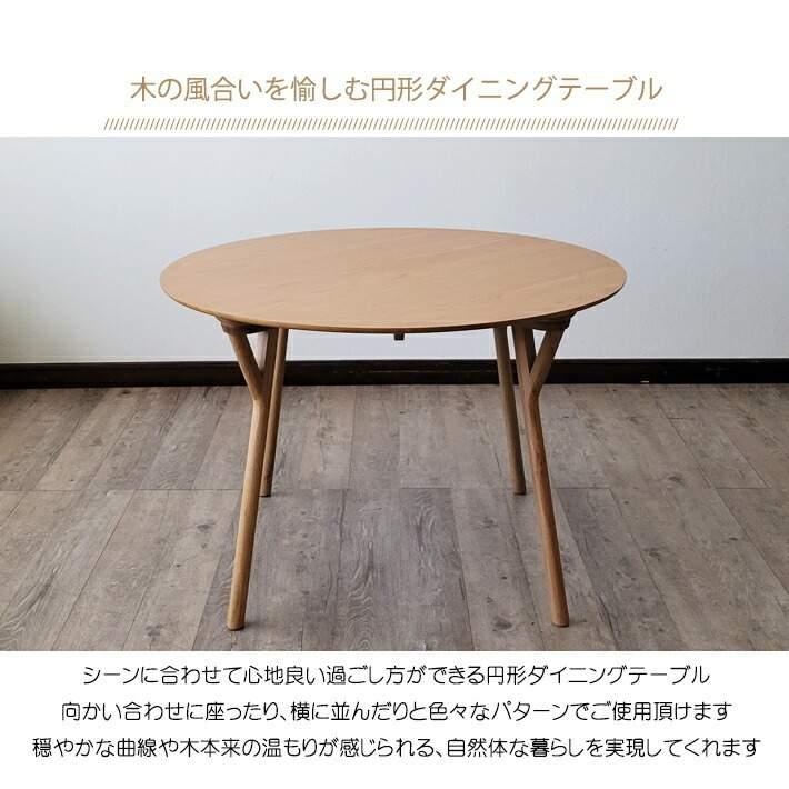 ダイニングテーブルセット 丸 北欧風 4人用 丸テーブル 円形 110cm 4人