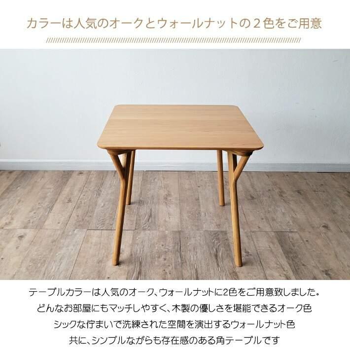 ダイニングテーブル　木製　2人用 ダイニングテーブルセット 2人用 75 ダイニング3点セット 選べる