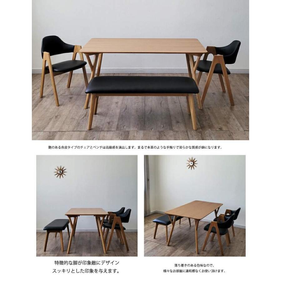 ダイニングテーブルセット ベンチ 4人用 北欧風 150cm 4人掛け 4点 脚